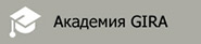 Академия Gira